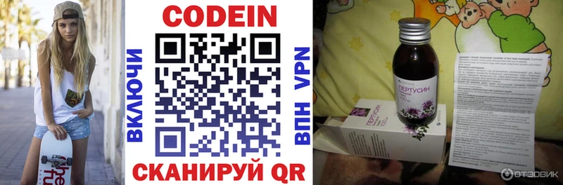 купить наркотики сайты  Сальск  Кодеиновый сироп Lean напиток Lean (лин) 